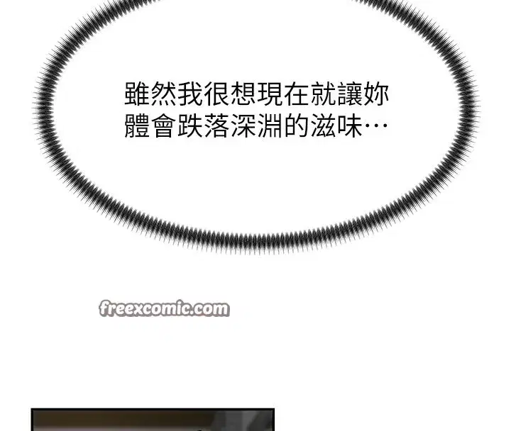 第5話-會議桌下的騷動