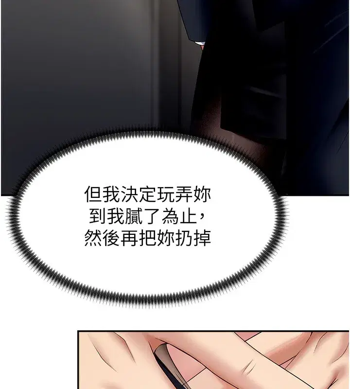 第5話-會議桌下的騷動