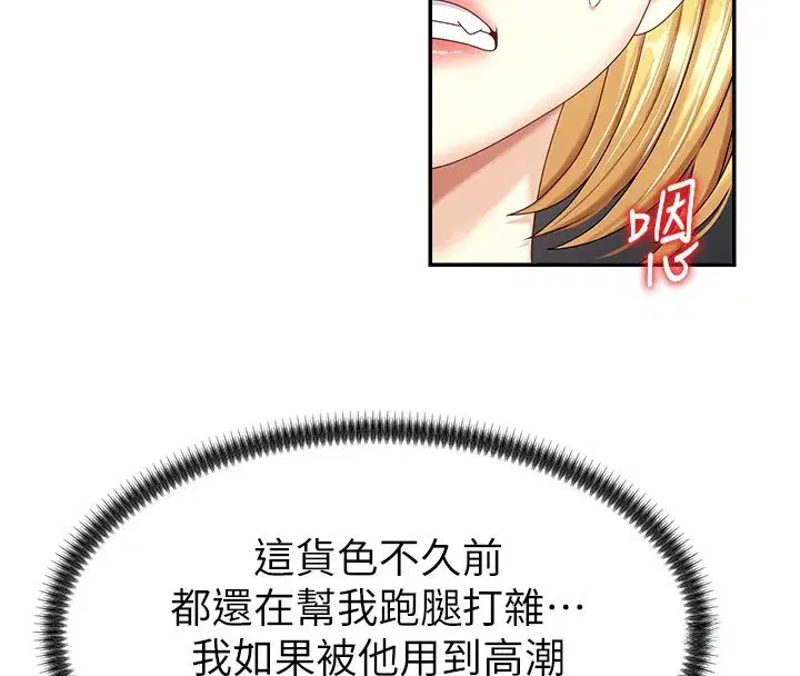 第5話-會議桌下的騷動