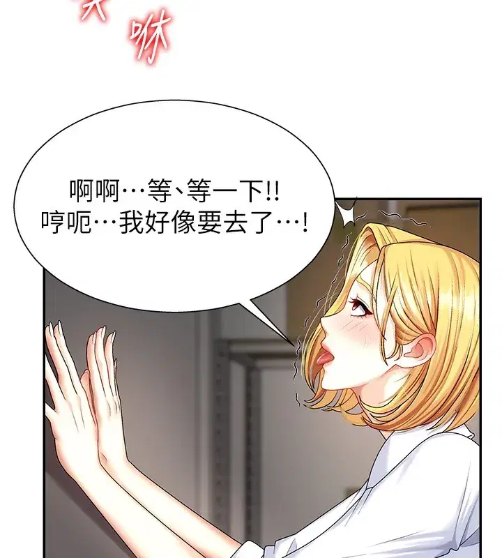 第5話-會議桌下的騷動