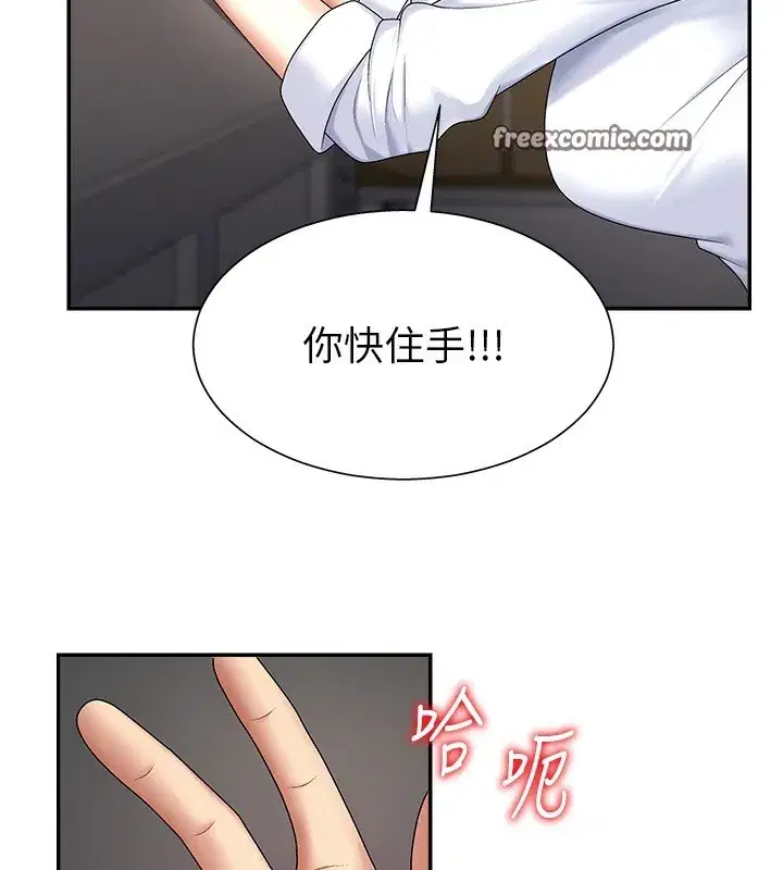 第5話-會議桌下的騷動