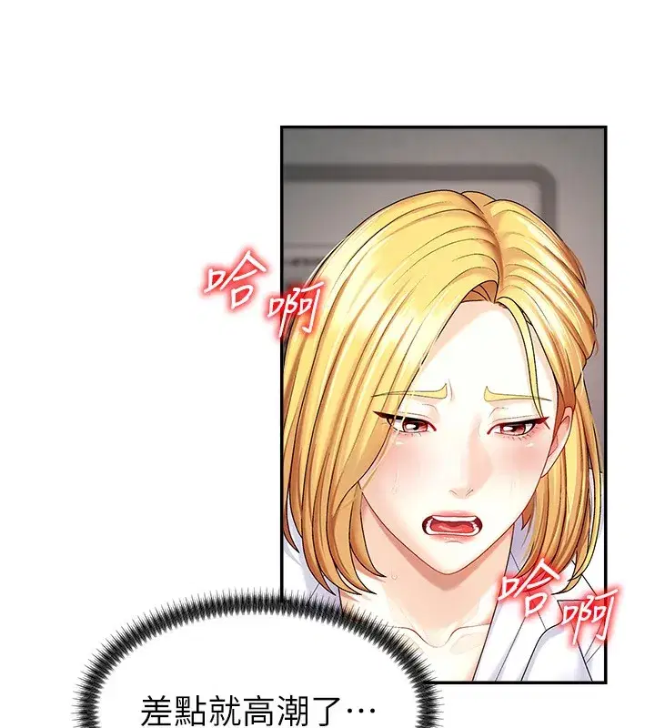 第5話-會議桌下的騷動