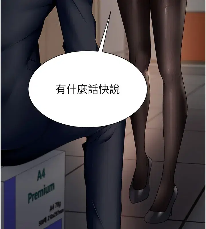 第5話-會議桌下的騷動