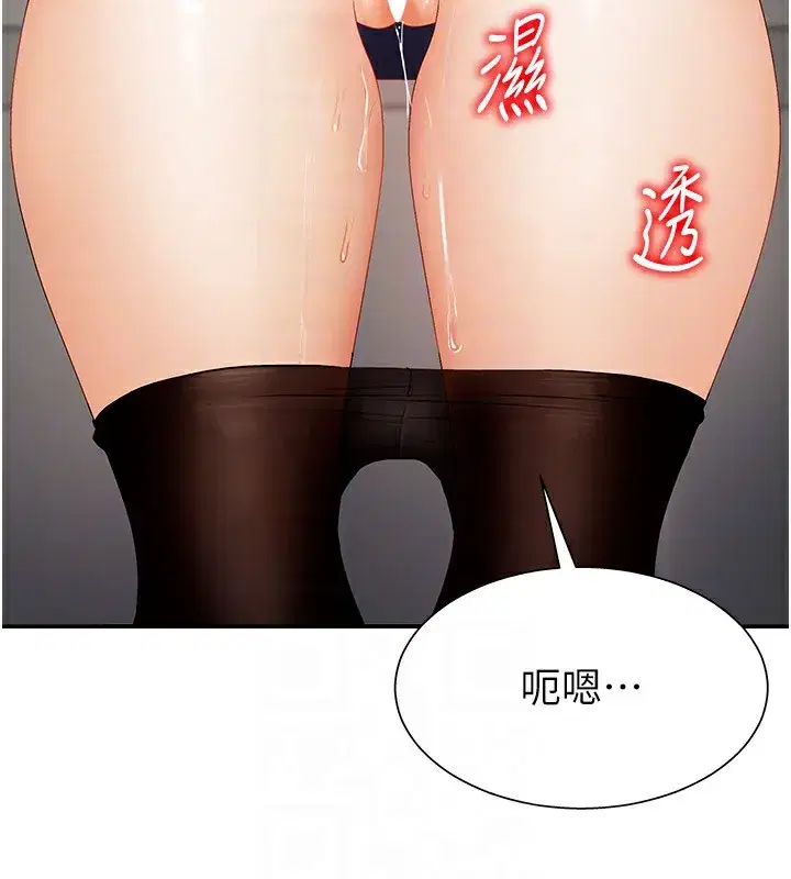 第5話-會議桌下的騷動