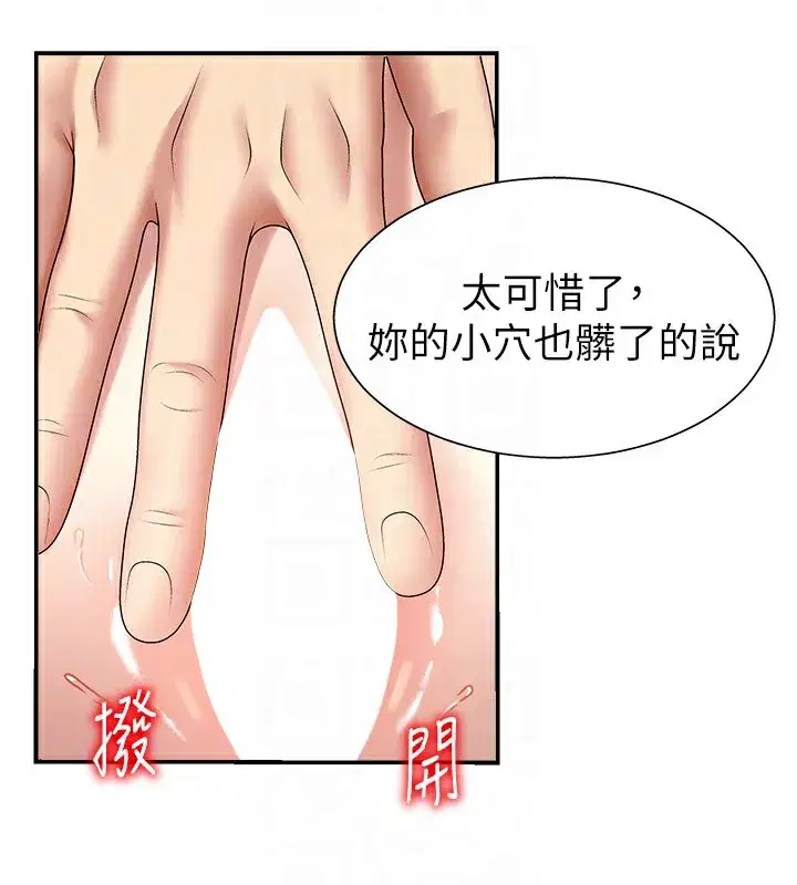 第5話-會議桌下的騷動