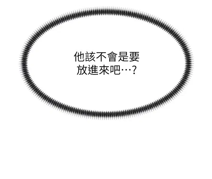 第5話-會議桌下的騷動