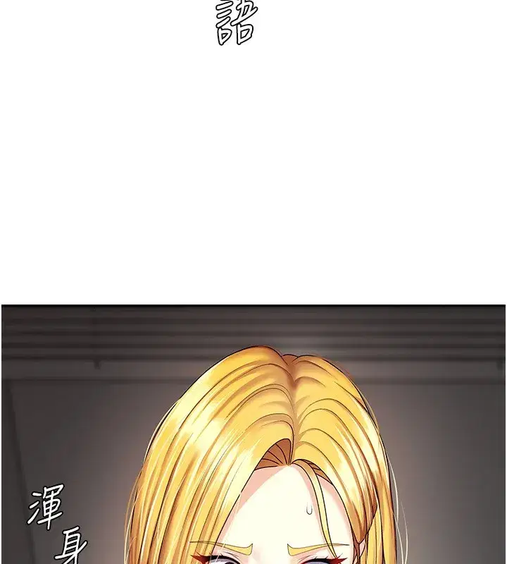 第5話-會議桌下的騷動