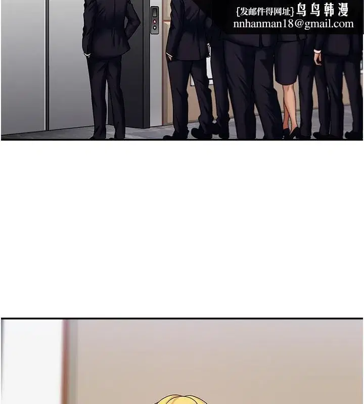 第5話-會議桌下的騷動