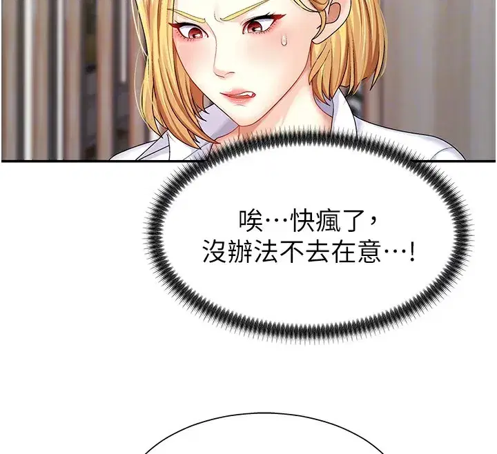 第5話-會議桌下的騷動