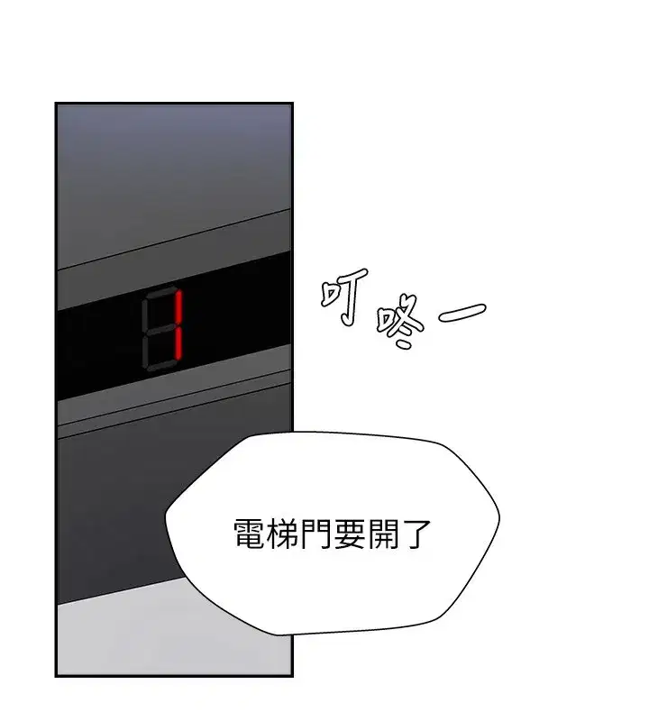 第5話-會議桌下的騷動