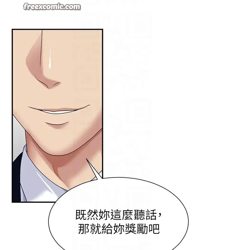 第5話-會議桌下的騷動