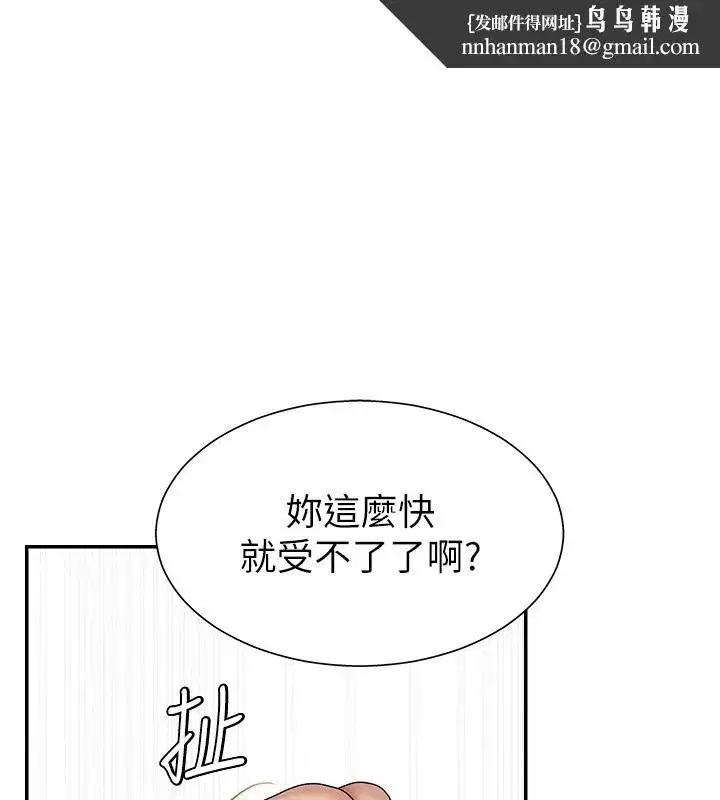 第6話-親自加班的好主管