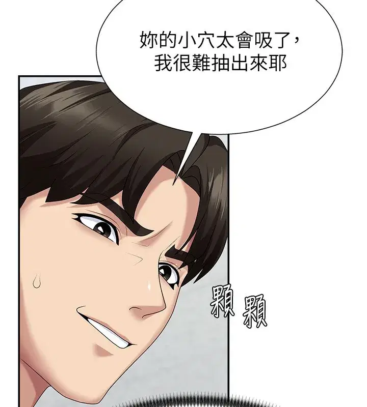 第6話-親自加班的好主管