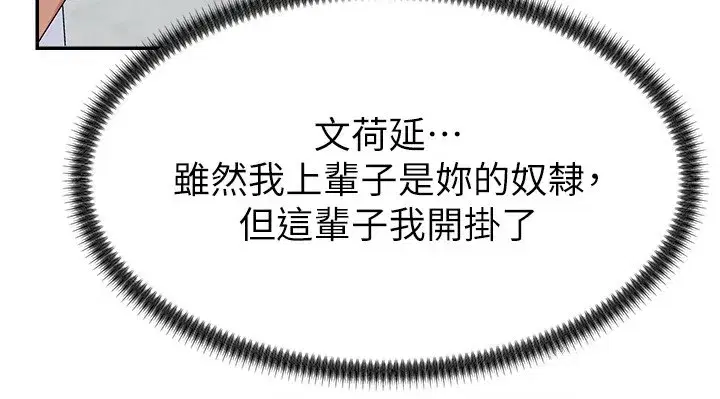 第6話-親自加班的好主管