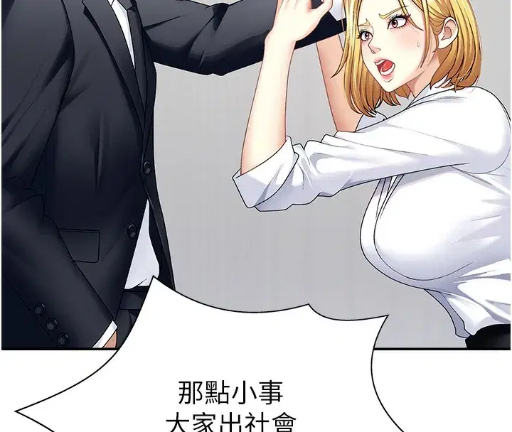 第6話-親自加班的好主管