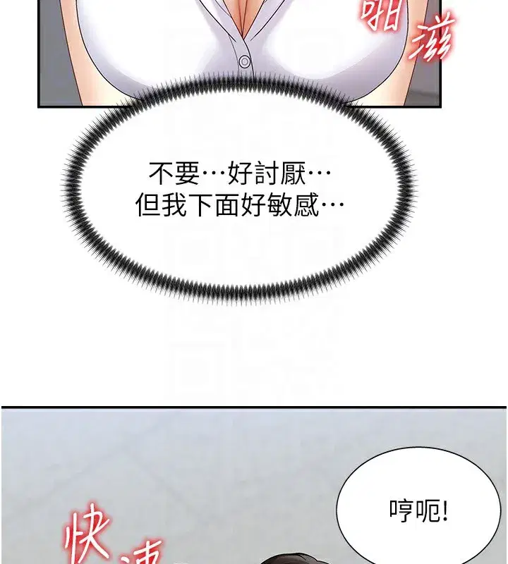 第6話-親自加班的好主管