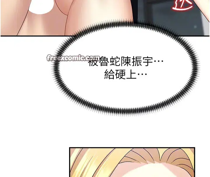 第6話-親自加班的好主管