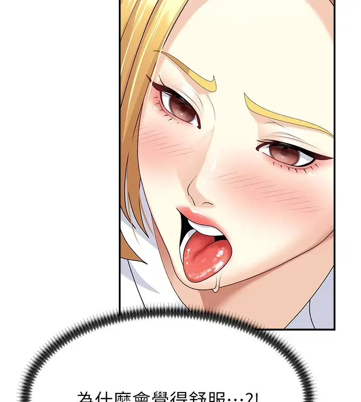 第6話-親自加班的好主管