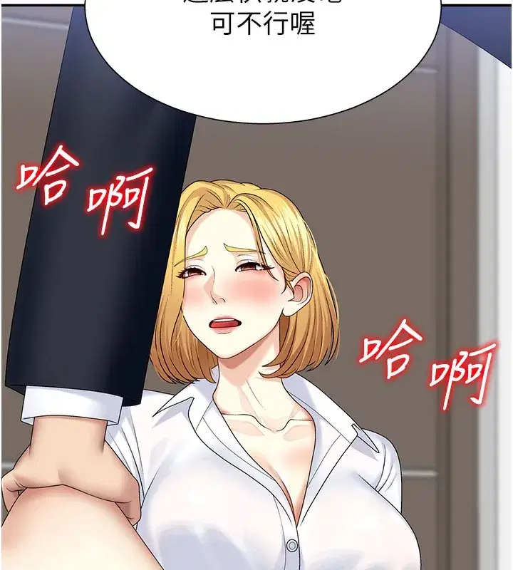 第6話-親自加班的好主管