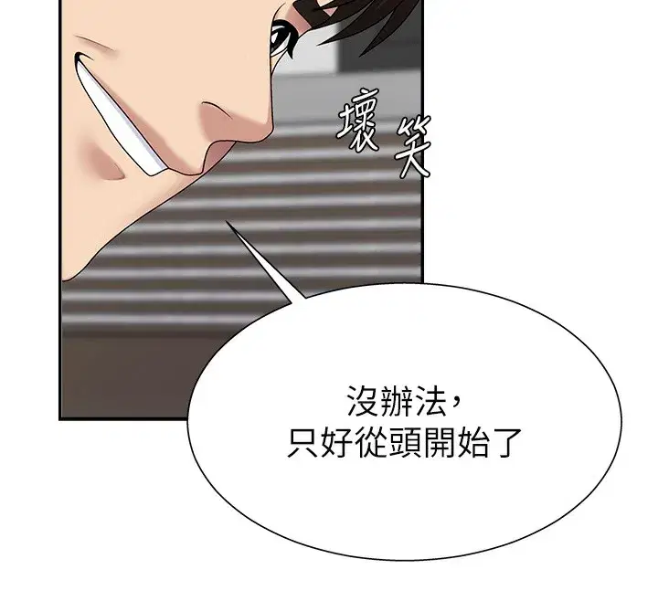 第6話-親自加班的好主管