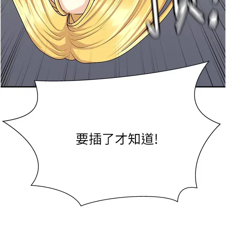 第6話-親自加班的好主管