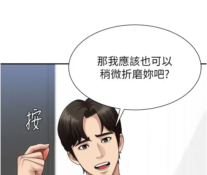 第6話-親自加班的好主管