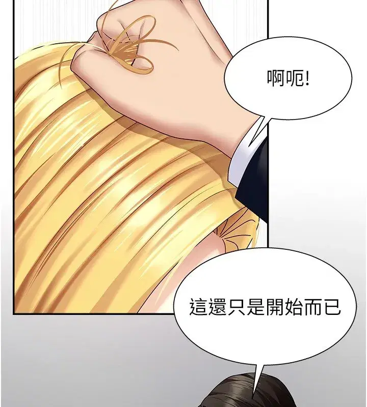 第6話-親自加班的好主管