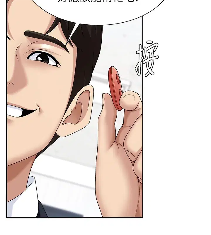 第6話-親自加班的好主管