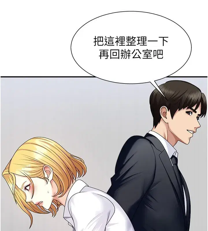 第6話-親自加班的好主管