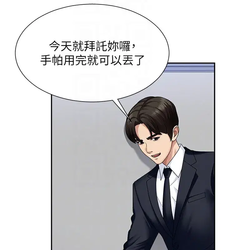 第6話-親自加班的好主管