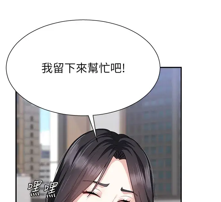 第6話-親自加班的好主管