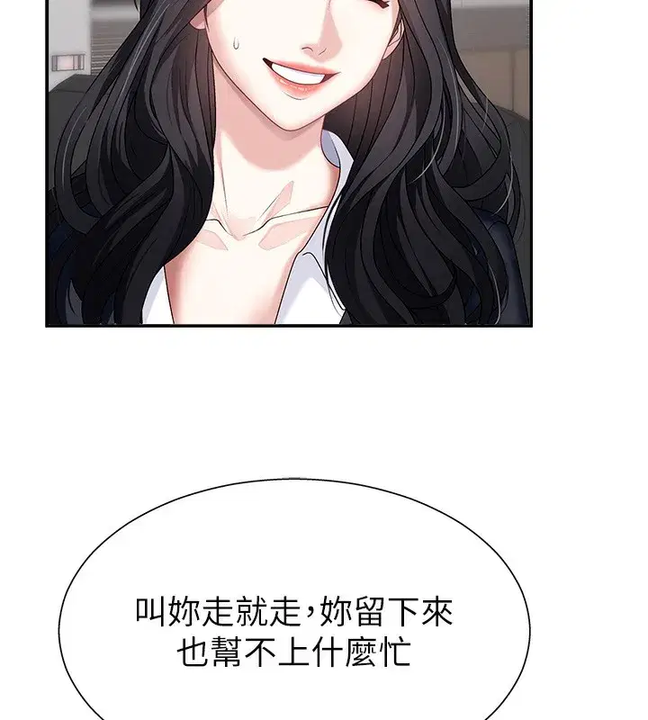 第6話-親自加班的好主管