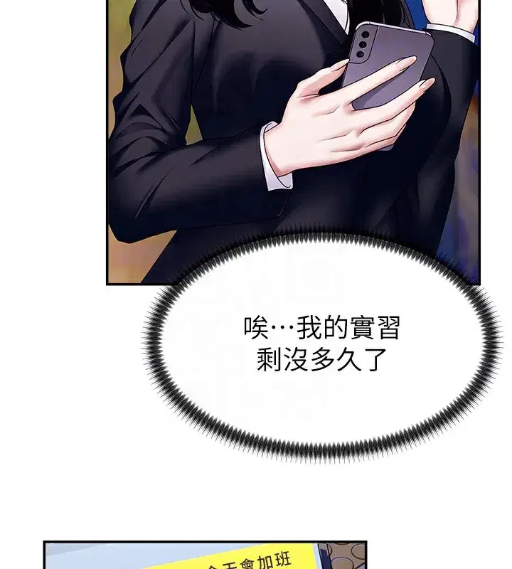 第6話-親自加班的好主管