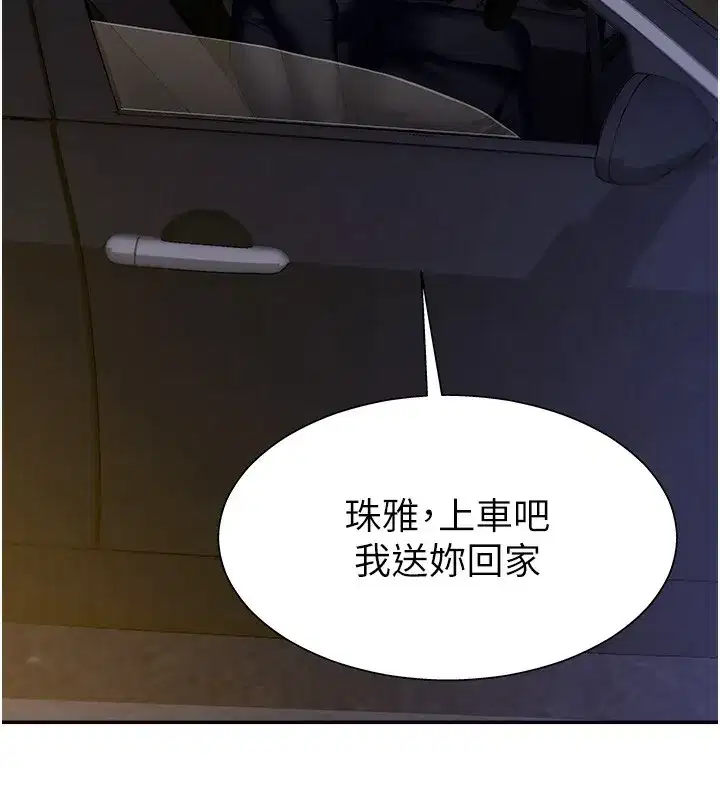 第6話-親自加班的好主管