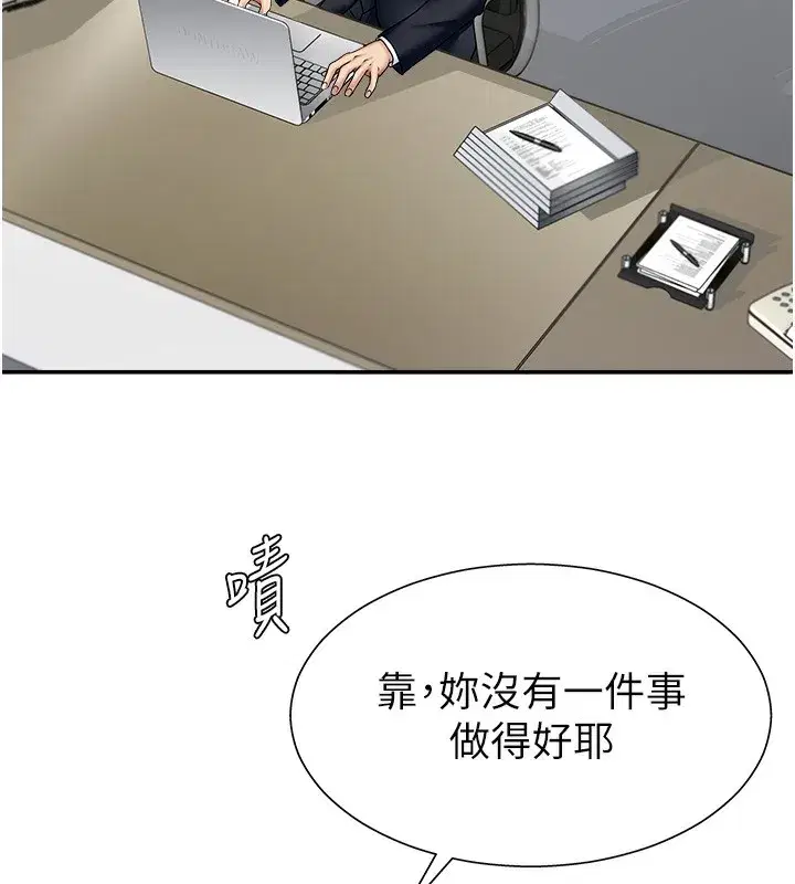 第6話-親自加班的好主管