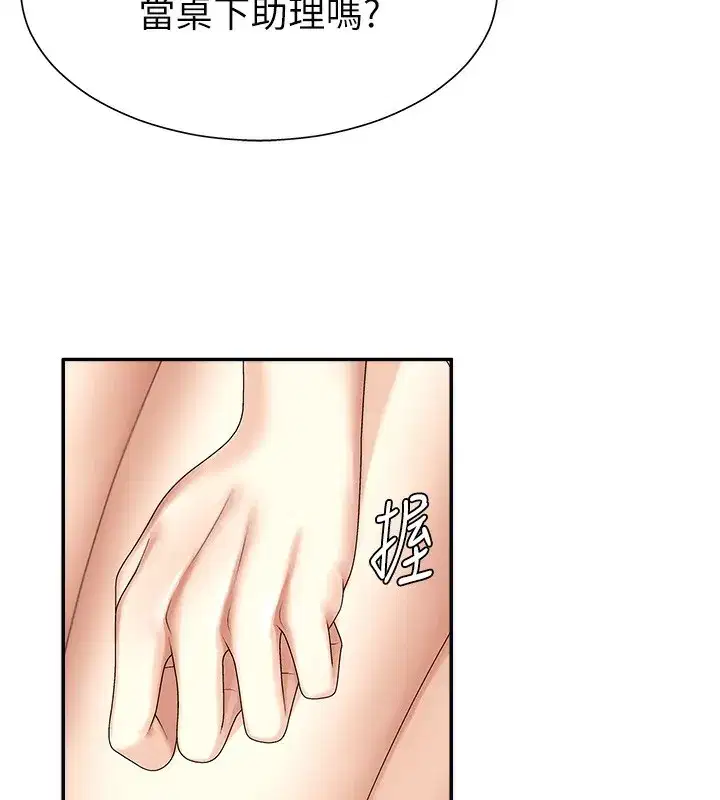 第6話-親自加班的好主管