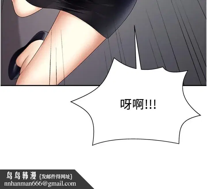 第6話-親自加班的好主管