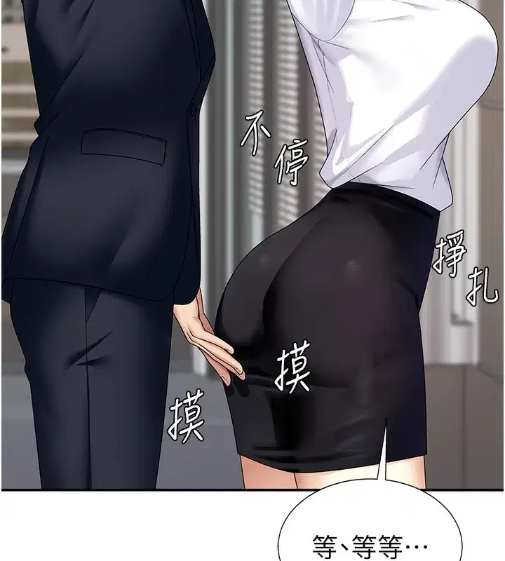 第6話-親自加班的好主管