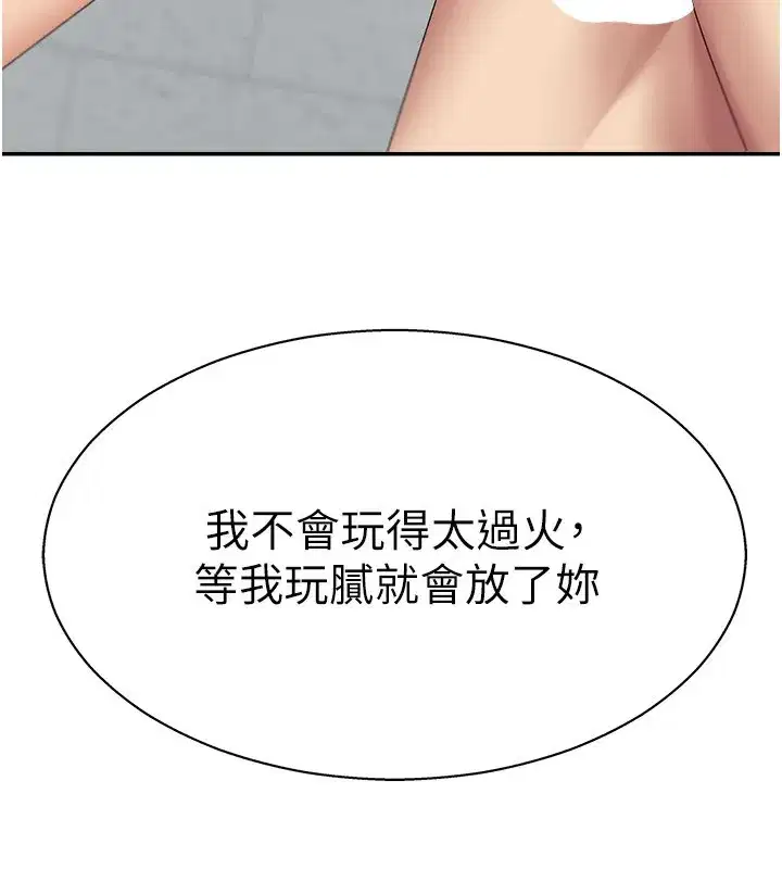 第6話-親自加班的好主管