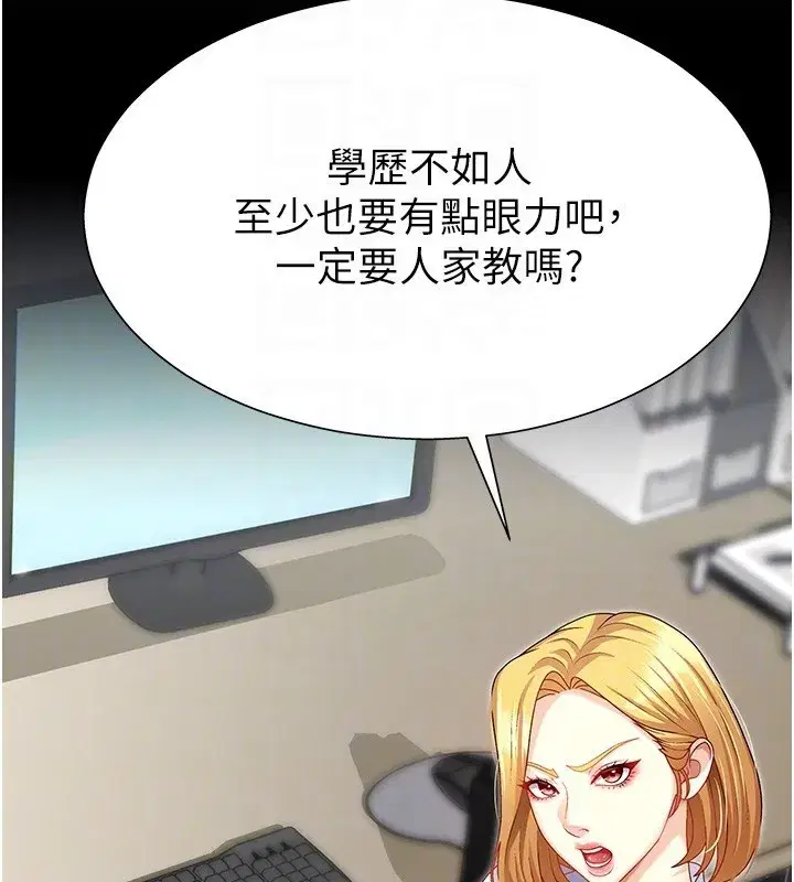 第7話-以內射換取奴隸