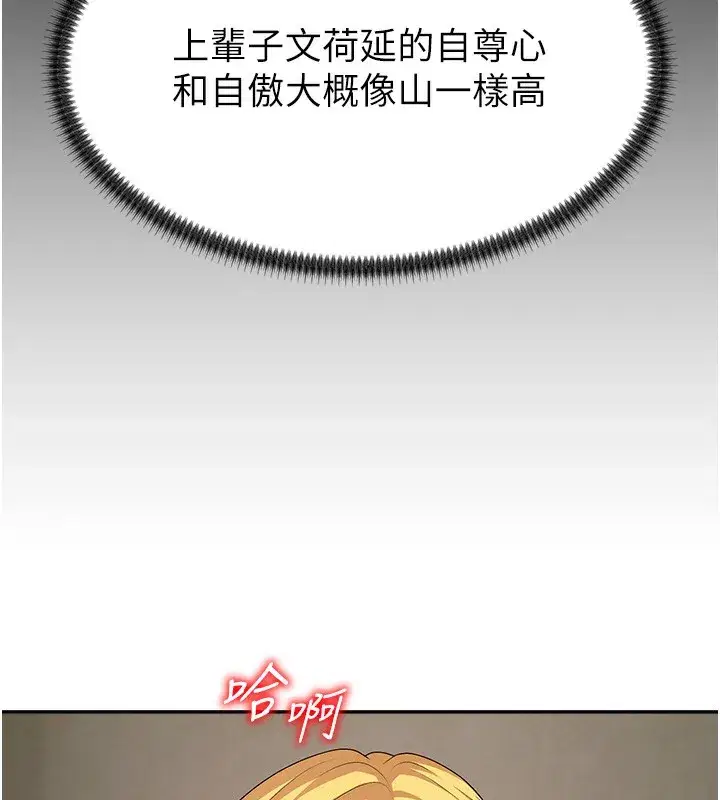 第7話-以內射換取奴隸