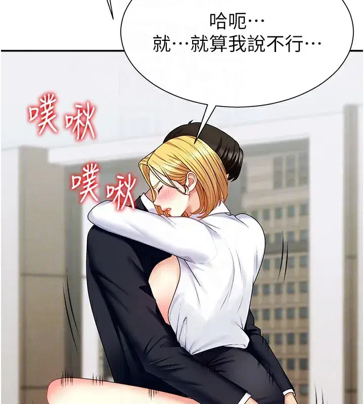 第7話-以內射換取奴隸