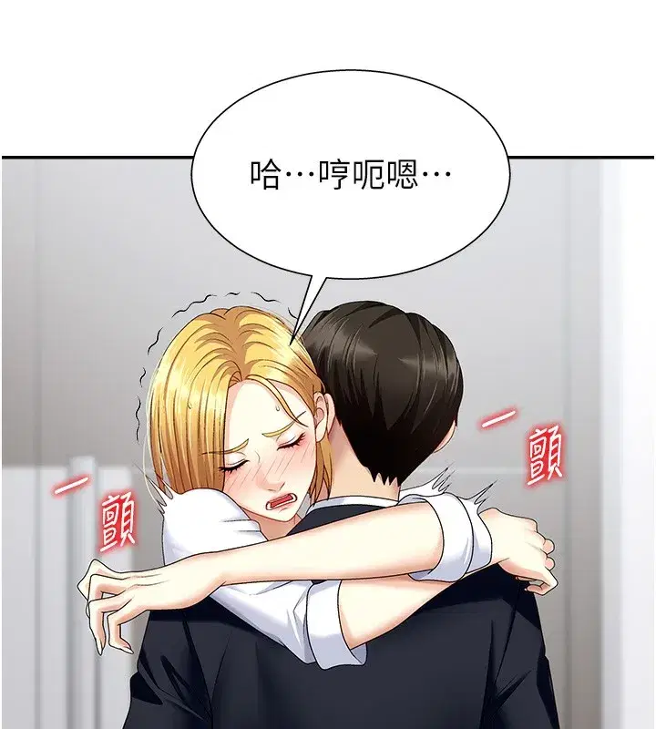 第7話-以內射換取奴隸