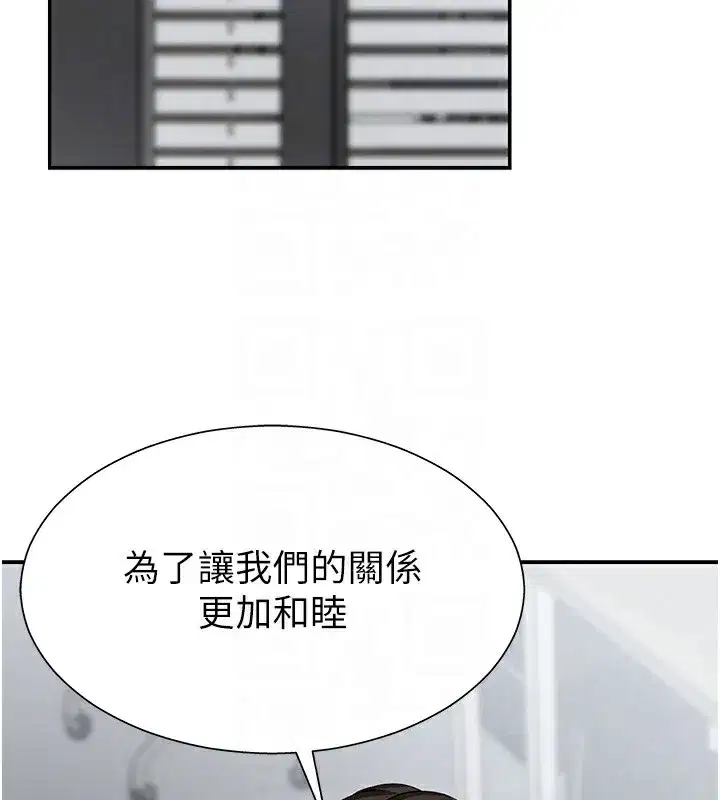 第7話-以內射換取奴隸