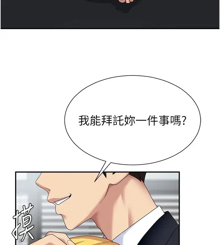 第7話-以內射換取奴隸