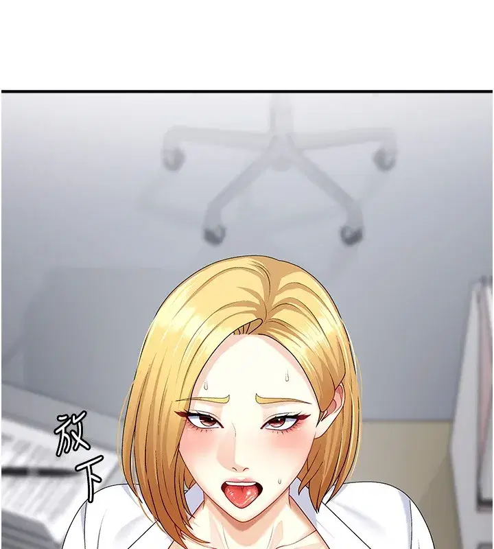 第7話-以內射換取奴隸