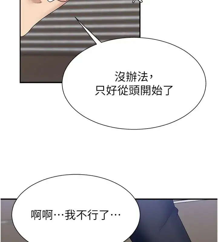 第7話-以內射換取奴隸