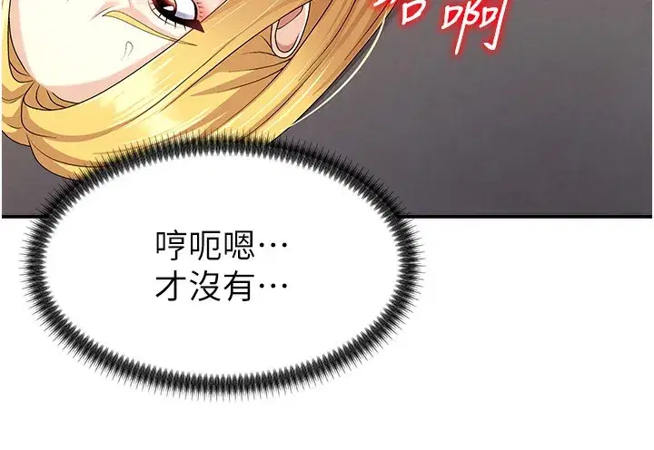 第7話-以內射換取奴隸