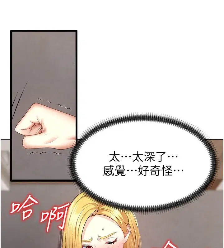 第7話-以內射換取奴隸