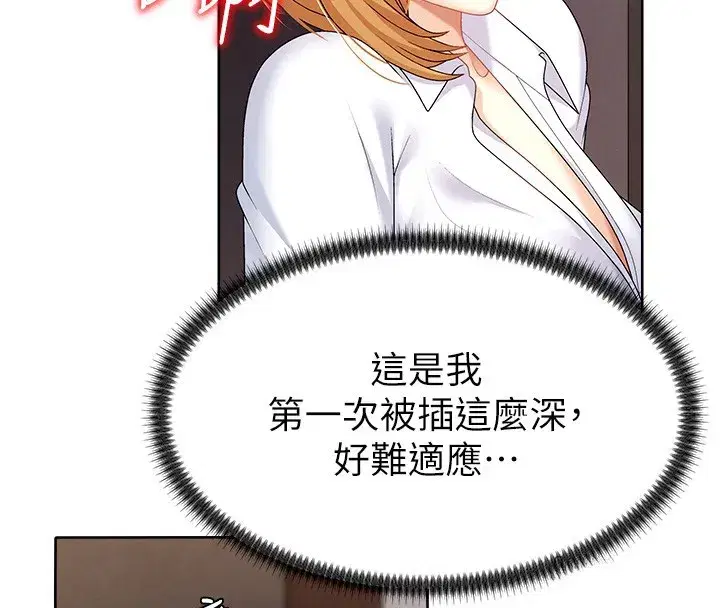 第7話-以內射換取奴隸